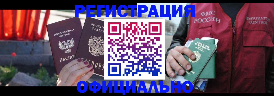 временная регистрация недорого в Слободской