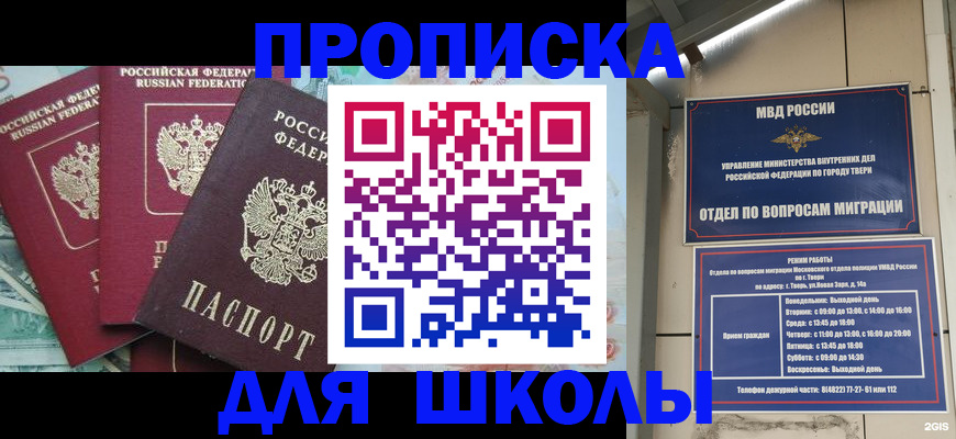 прописка иностранных граждан в Слободской