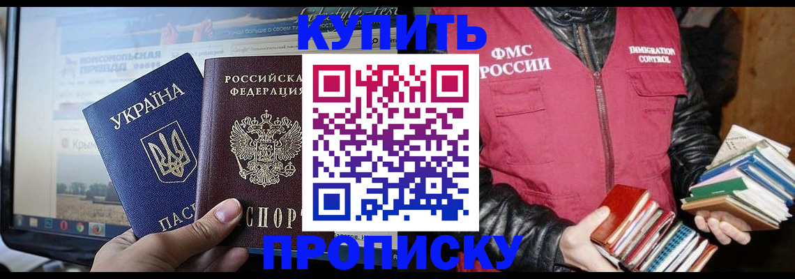 временная регистрация для школы в Слободской