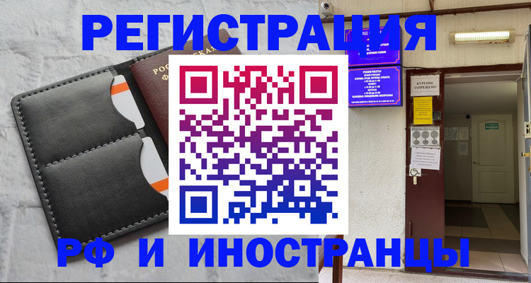 прописка паспорт в Слободской