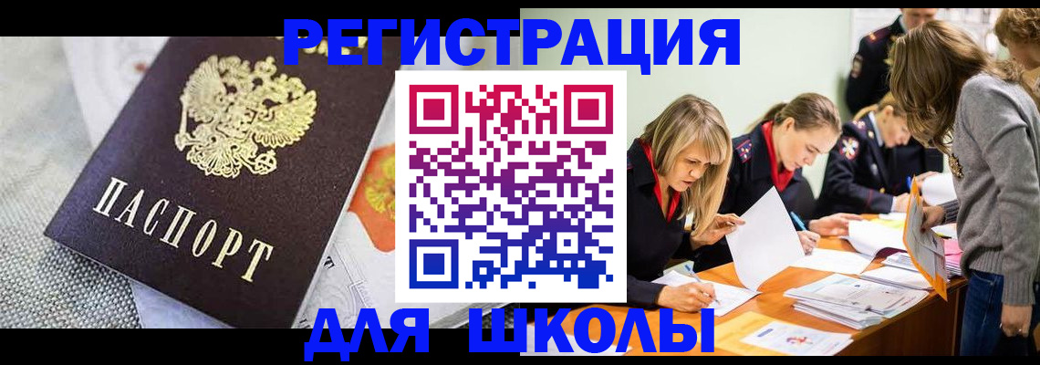 прописка 2025 в Слободской
